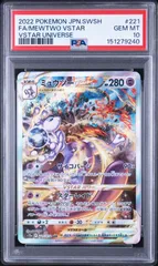 2026年最新】ミュウツーvstar sar psa10の人気アイテム - メルカリ