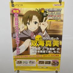 アイドルマスター シンデレラガールズ グラビアフォーー B2 ポスター
