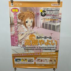 アイドルマスター シンデレラガールズ グラビアフォーユー B2 ポスター