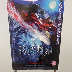 ア カイト A KITE INTERNATIONAL VERSION 梅津泰臣 B2ポスター #821