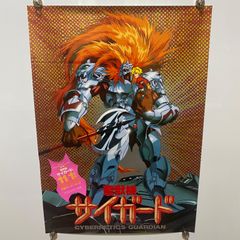 機動戦士ZZガンダム エルピー・プル B2ポスター #279 - メルカリ