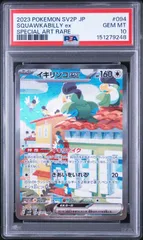 2026年最新】イキリンコex sar psaの人気アイテム - メルカリ