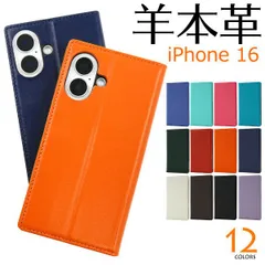 iPhone16 ケース 手帳型 iPhone17e iPhone16e iPhone 17e 16 16e シープスキン レザー カバー 手帳 手帳型ケース  iPhoneケース おしゃれ かわいい スタンド カード収納 薄い 本革 革 スマホケースのサムネイル