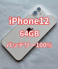 iPhone 12 256GB ホワイト バッテリー新品100% SIMフリー - メルカリ