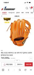 7月中大幅値下げ 超貴重 マニーマチャド Rawlings 硬式グローブ 支給品