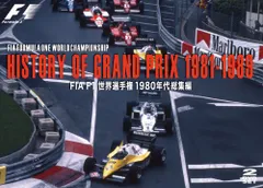 2026年最新】f1総集編 dvdの人気アイテム - メルカリ