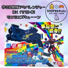 2026年最新】DX MMZ-01 モエモエズキューーンの人気アイテム - メルカリ