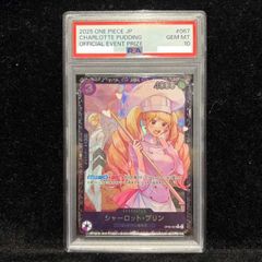 PSA10】シャーロット・プリン フラッグシップバトル ワンピース #067