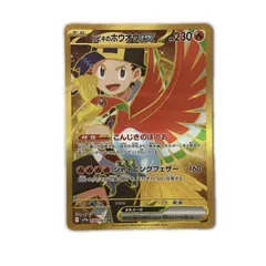 2026年最新】ヒビキのホウオウex URの人気アイテム - メルカリ