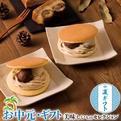 お中元 夏 ギフト プレゼント 菓心谷常 モンブランどら焼き ｜ どら焼き6個｜ お取り寄せ グルメ 食品 贈物 御中元 のサムネイル