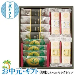 お中元 夏 ギフト プレゼント 北川半兵衛商店 宇治の茶 菓撰 ｜ 最中(抹茶・ほうじ茶各2個)・フィナンシェ(抹茶・ほうじ茶各2個)・抹茶ラングドシャ4枚｜ お取り寄せ グルメ 食品 贈物 御中元 のサムネイル