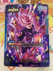 ドラゴンボール フュージョンワールド ゴクウブラック（リーダー