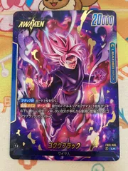 2026年最新】ゴクウブラック リーダーの人気アイテム - メルカリ