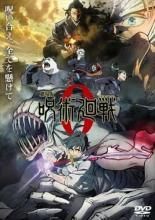 [중고] 극장판 주술회전 0 [렌탈 떨어짐] [DVD]