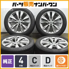 【ハイグロス】ニッサン Y52 フーガ 純正 18in 8J +43 PCD114.3 ナンカン NS-25 245/50R18 スカイライン シーマ プラウディア 流用のサムネイル