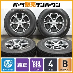 【バリ溝スタッドレス】トヨタ 200 ハイエース 純正 15in 6J +35 PCD139.7 ダンロップ ウィンターマックス SV01 195/80R15 107/105L LT のサムネイル