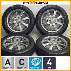 【美品】LEBEN 14in 4.5J+45 PCD100 ダンロップ ウィンターマックス WM02 165/65R14 ルーミー パッソ トール ブーン デリカD2 即納可能のサムネイル