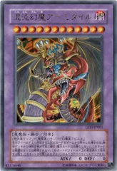 2026年最新】遊戯王 混沌幻魔アーミタイルの人気アイテム - メルカリ
