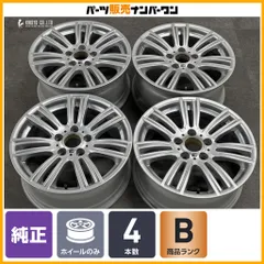 【スタースポーク 383M】BMW F20 1シリーズ Mスポーツ 純正 17in 7.5J +43 8J +53 PCD120 品番：7845850/7845851 4本 流用 F22 F23 E87 のサムネイル