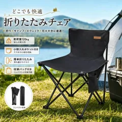 折りたたみチェア アウトドアチェア 折りたたみ椅子 小物入れポケット 耐荷重120kg 収納バッグ付き 釣り キャンプ ピクニック 花火大会用のサムネイル