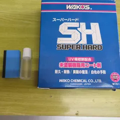 ワコーズ　スーパーハード　10gのサムネイル