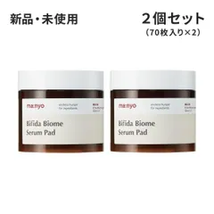 【2個セット】ma：nyo 魔女工場 マニョ ビフィダバイオーム セラム パッド 70枚入り×2個 韓国コスメ スキンケア 化粧水パッド フェイスマスク 部分用パッド【訳あり商品 外箱不良】 ★のサムネイル