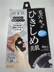 肌美精うるおい浸透マスク　毛穴キュッ　ひきしめ美肌のサムネイル