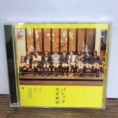 乃木坂46 バレッタ CD+DVDセット typeA - メルカリ