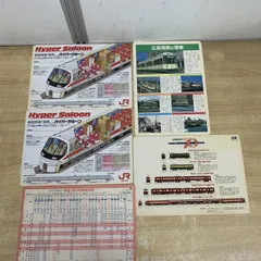 ●01)【1点限り!】鉄道関連の下敷き 5点セット/ハイパーサルーン/広島電鉄の電車/特急・急行列車時刻表/近鉄奈良線 ありがとうの70周年/Aのサムネイル