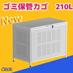 #1263 휴지통, 210L, 야외용 가정용, 스테인리스 스틸, 까마귀 퇴치제, 쓰레기 파손 방지, 쓰레기뚜껑 포함, 후크, 잠금장치 포함, 열쇠 부착 가능, 덜거덕거림 방지, 조절기 포함 ※일부 지역 별도 택배비 지급, 외딴 섬