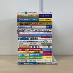 八州学園 図書館司書 指定テキスト セット - メルカリ
