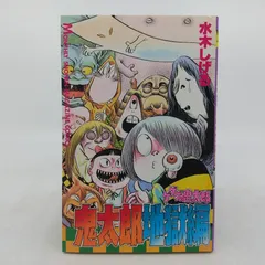 2026年最新】1987年 少年の人気アイテム - メルカリ