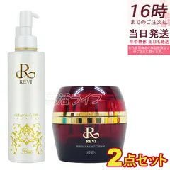 【REVI 正規品】ルヴィ クレンジングジェル SUPER 180ml + パーフェクトモイストクリーム 50ml セット メイク落とし 保湿クリーム 基礎化粧品のサムネイル