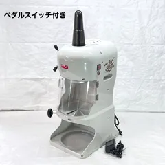 2026年最新】wf－a288 かき氷機の人気アイテム - メルカリ
