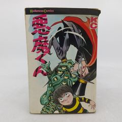 全巻初版】 水木しげる短編傑作集+ゲゲゲの鬼太郎別巻 全7巻セット