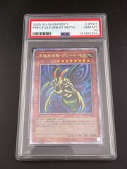 PSA8 グレート・モス ウルパラ ウルトラパラレル 遊戯王 - メルカリ