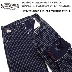 名作】シュガーケーン ウォバッシュストライプ エンジニアパンツ 9oz