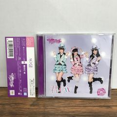 新品】君のC/W / AKB48チームサプライズ【CD+DVD】 - メルカリ