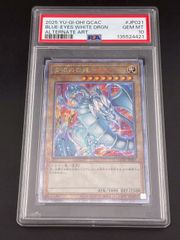 遊戯王 サイバーエンドドラゴン 20thシク PSA10 - メルカリ