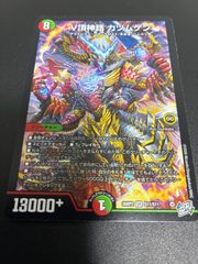 V頂神話カツムゲン 4枚 - メルカリ