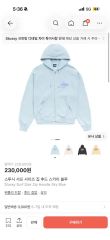 Stussy OSAKA ジップアップパーカー SKY ブルー L - メルカリ