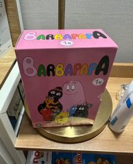 N*き様 テレビアニメ「バーバパパ 」主題歌EPレコード - メルカリ