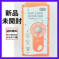 新品未開封【薄型ひんやりフックファン】Toffy  ヴァイブライトオレンジのサムネイル
