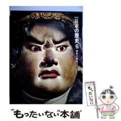 岡山県歴史の道調査報告書 第4.5.7.8.9集 - メルカリ