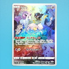 ミュウ AR S12a VSTARユニバース 183/172 ポケモンカード
