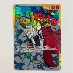 【飾磨店】 中古 そげキング(アニメ絵) SEC OP03-122のサムネイル