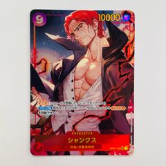 ワンピースカードゲーム シャンクス SEC OP01-120 - メルカリ