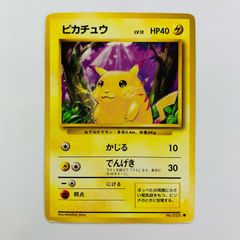 ポケモンカード 旧裏 マークあり ピカチュウ ○ 第1弾拡張パック P－45
