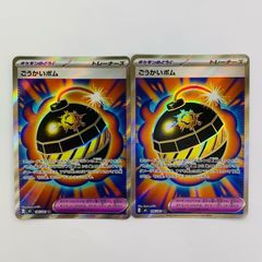 ポケモンカード メガシャンデラex sr ごうかいボム sr - メルカリ