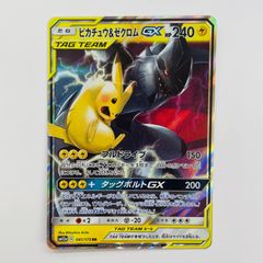 タックボルト　ピカチュウ&ゼクロムGX ピカチュウ＆ゼクロムGX ピカゼク タッグボルト - メルカリ